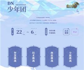 天龙八部私服全部补丁。